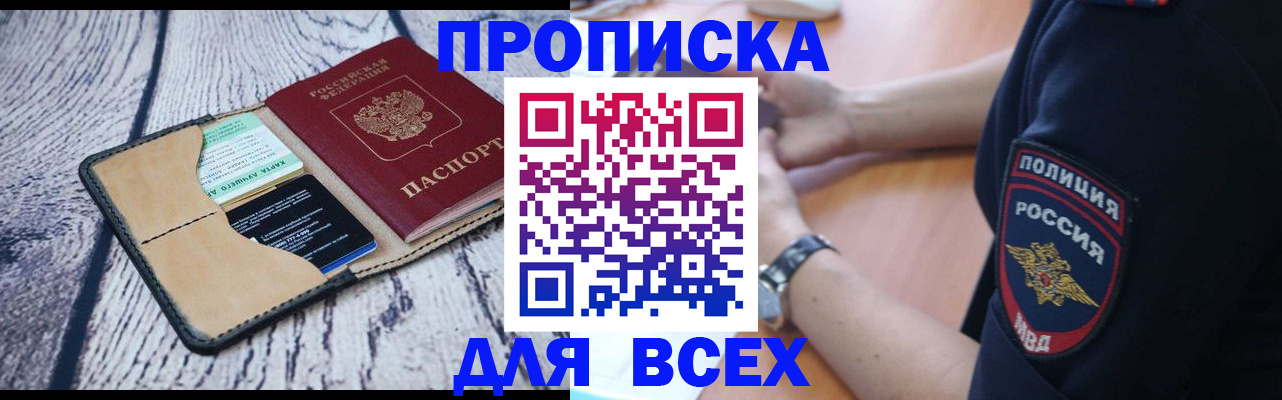 временная регистрация адрес в Коломне