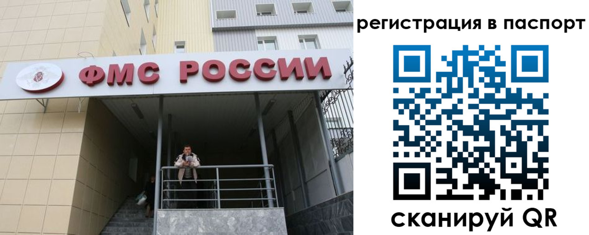 прописка иностранных граждан в Коломне