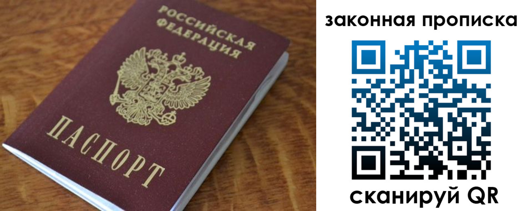 временная регистрация в квартире в Коломне