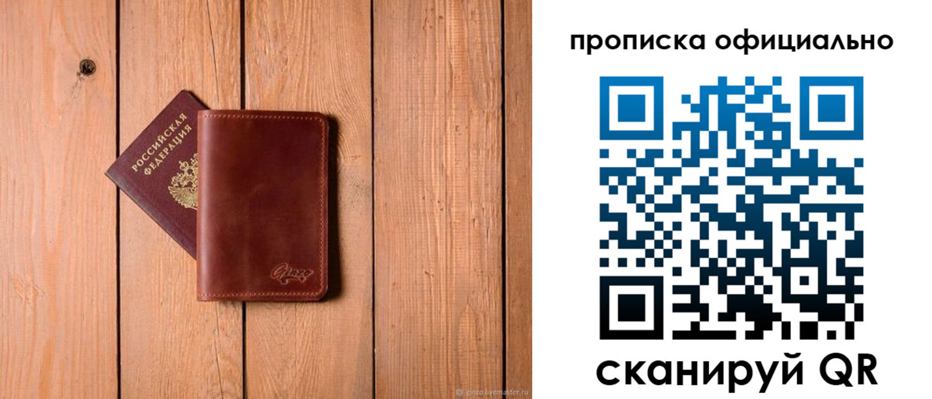 где прописаться в Коломне