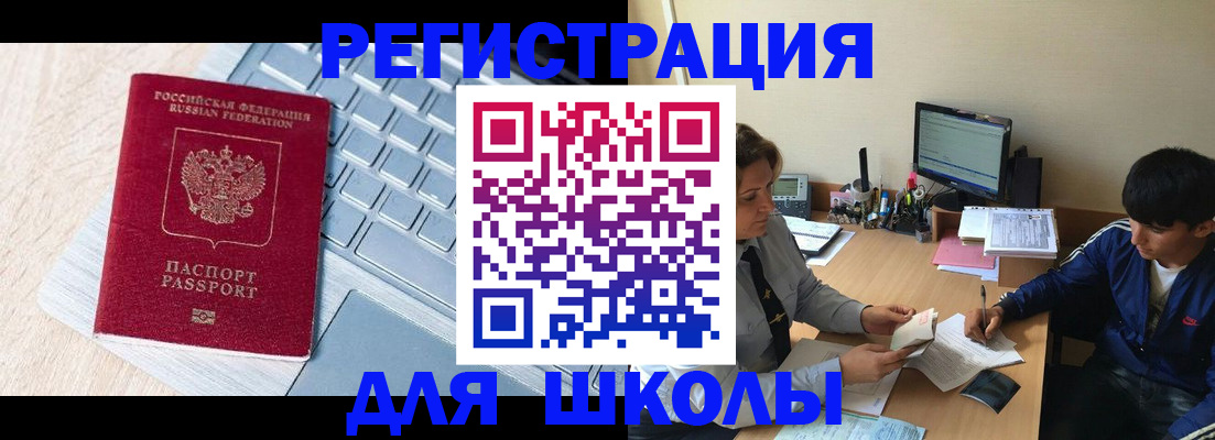 прописка 2025 в Коломне