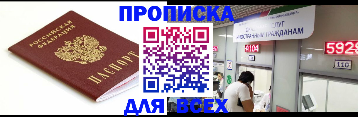 временная регистрация в Коломне