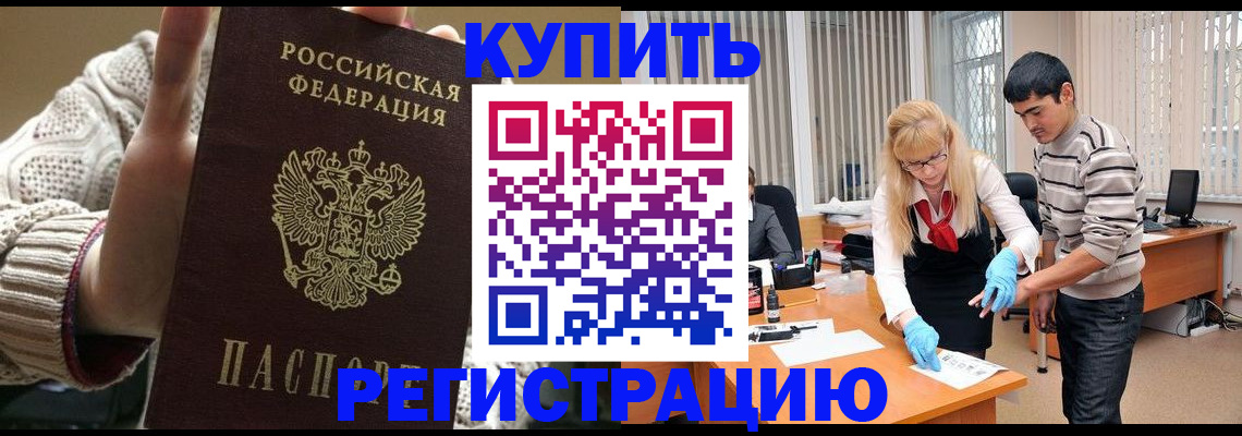 где прописаться в Коломне