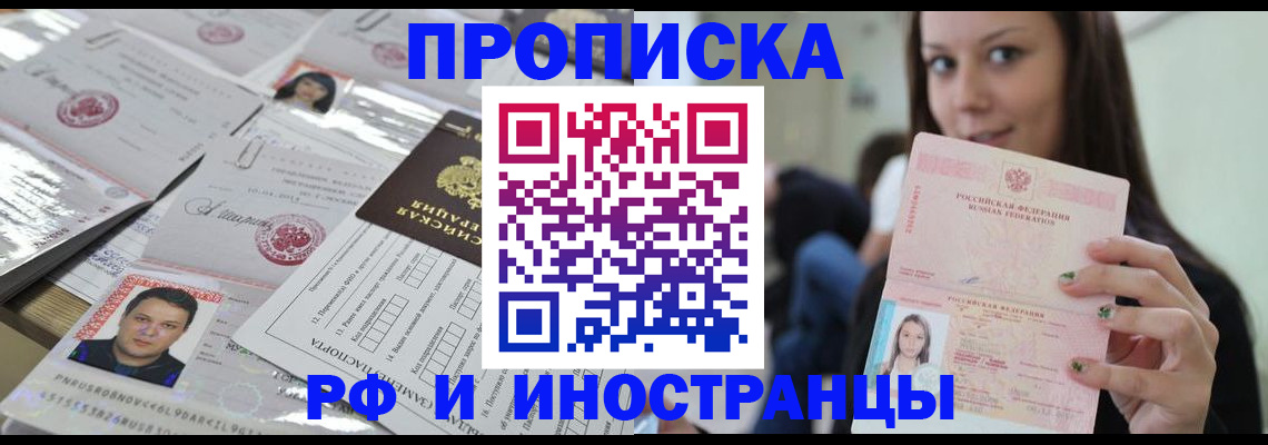 временная регистрация гарантия в Коломне