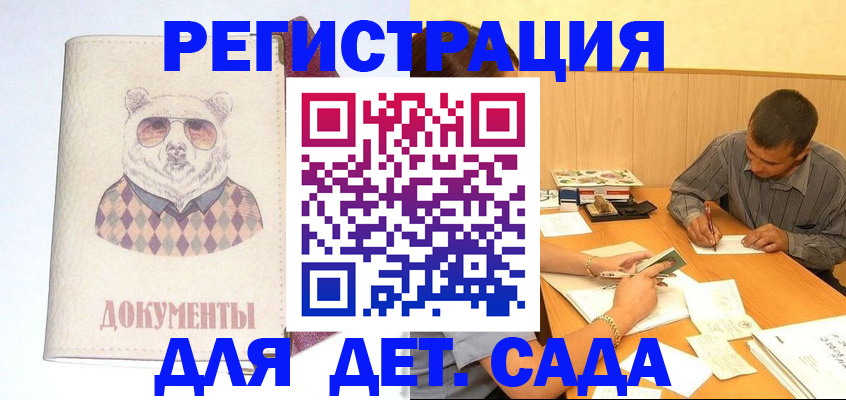 прописка 2025 в Коломне