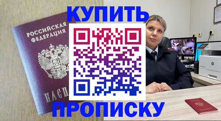 временная регистрация для школы в Коломне